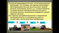 растениеводство 2018 251 252 253 на 15.01.2018