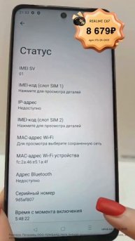 Realme С67, 8679₽, ссылка в описании, ерид: 2VtzqxjyLV9