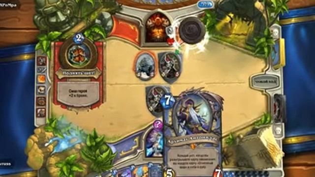 Hearthstone, Маг прикольщик