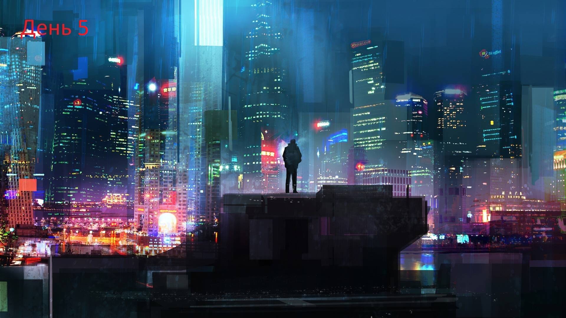 Киберпанк 2077 прохождение, 4 часть