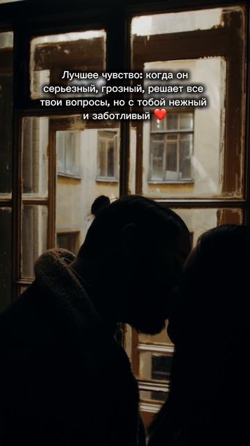 Отправь тому самому❤️ #музыка #любовь #отношения #счастье #пара