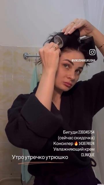 Укладка челки шторки