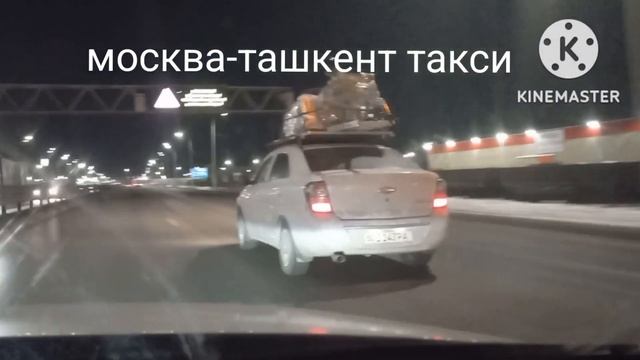санкт-петербург-москва-ташкент такси