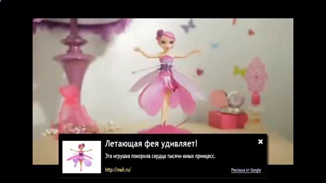 Flying Fairy Купить. Летающая фея(flying fairy). Жми!