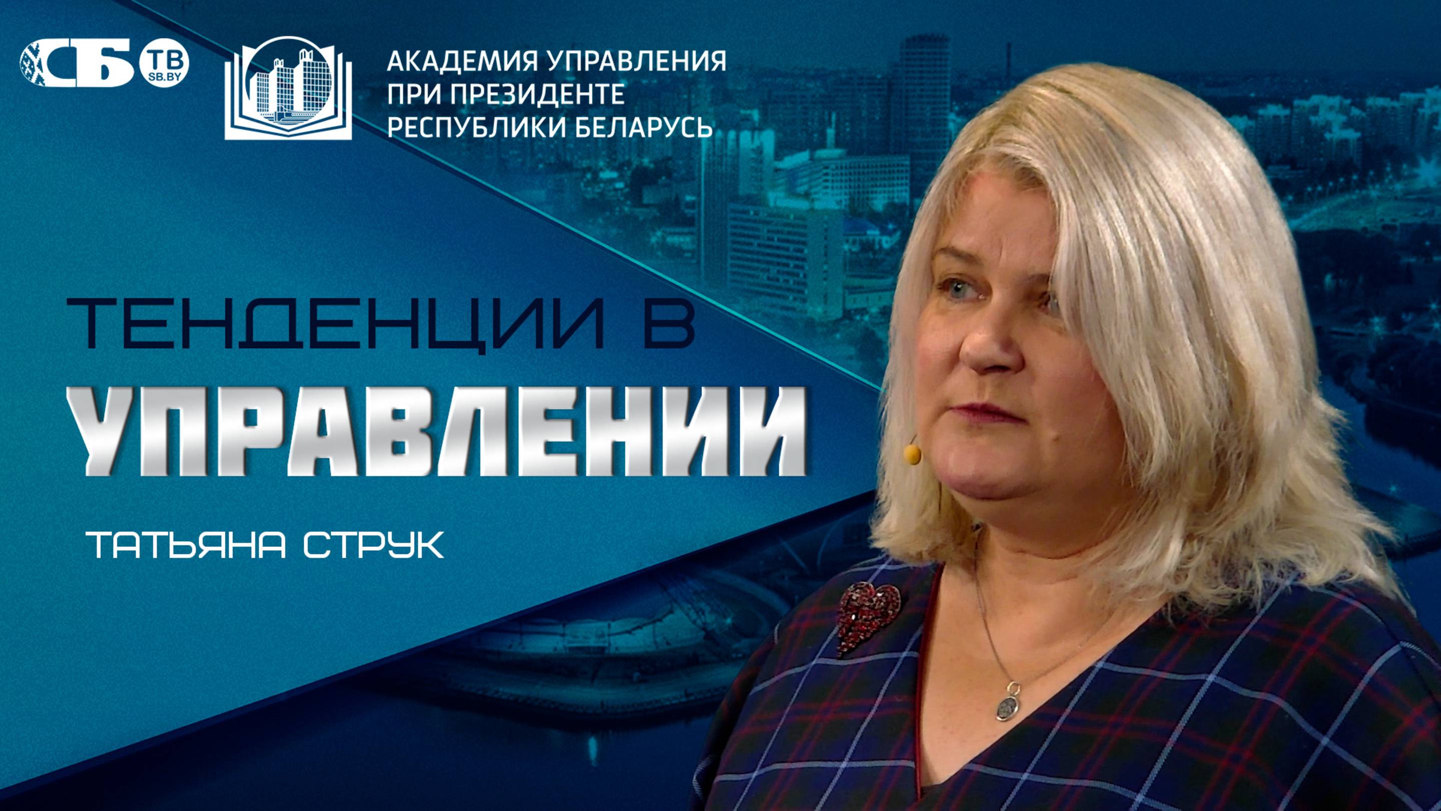 Феномен финансовой системы Республики Беларусь