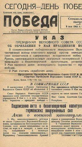 ДЕНЬ ПОБЕДЫ 9 МАЯ !!!!!!!