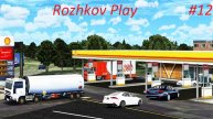 Gas Station Simulator #11 прохождение С РАСШИРЕНИЕМ СТАЛО ОЧЕНЬ ТРУДНО