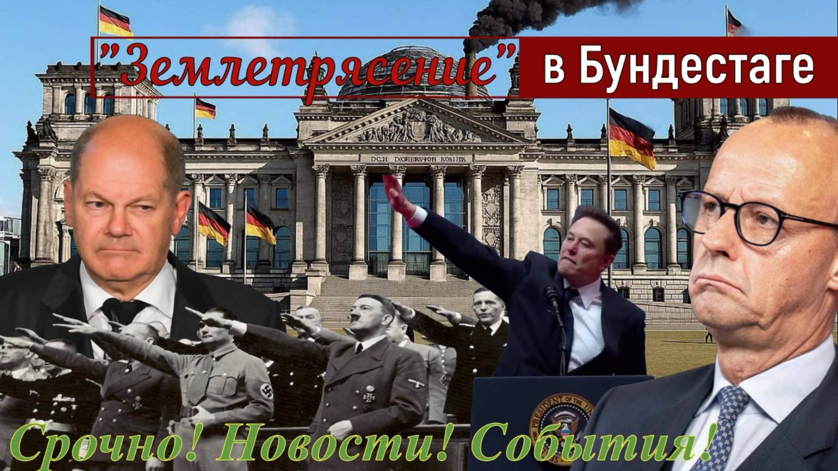 Николай ПЛАТОШКИН _ГРОМ СРЕДИ ясного неба... Смотреть до конца!