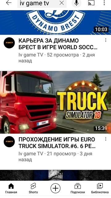 Пиар канал Iv game Tv