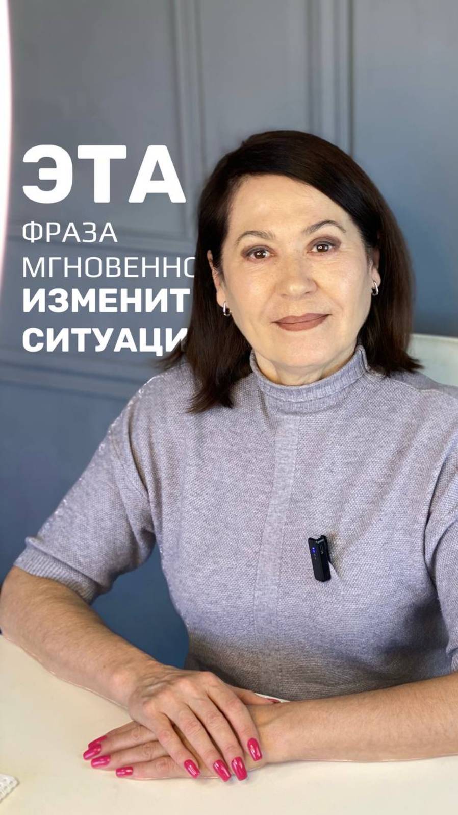 ЭТА фраза МГНОВЕННО изменит ситуацию! #психология #осознанность #саморазвитие #самопознание #шортс