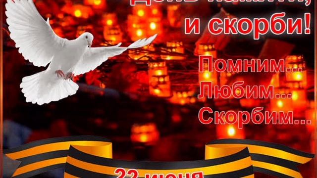 Свеча памяти, погибшим в ВОВ.mp4