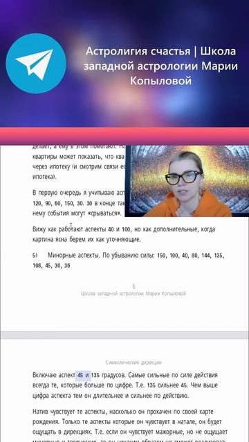 024. Дирекция. Аспекты в Дирекции