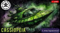 SPACE CD - DJ MARKOVICH - CASSIOPEIA - космическая техно музыка 2025 - space techno music DJ mix set