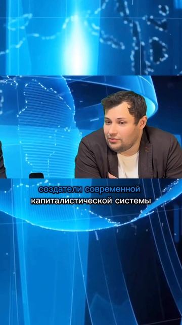 Капитализм не справедлив !