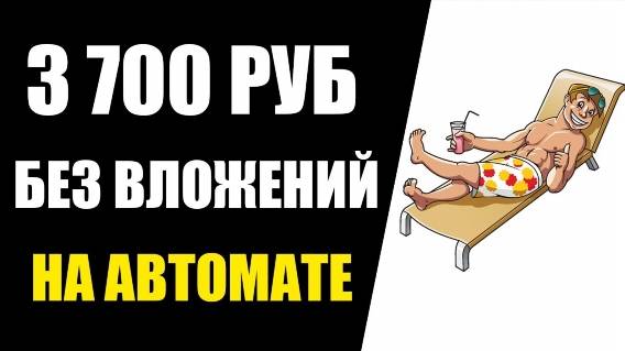 💣 Задания в вк за деньги