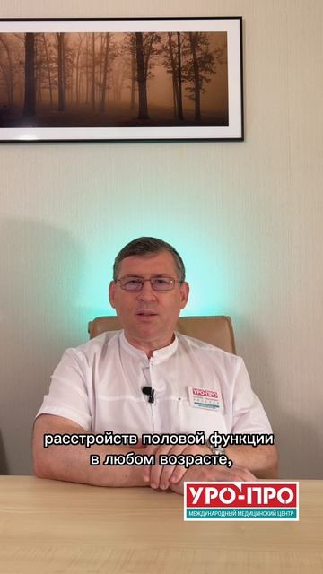 Уролог в Краснодаре