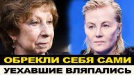 УЕХАВШИЕ ОБРЕКЛИ СЕБЯ НА НИЩУЮ СТАРОСТЬ/ ПРОДАЮТ ПОСЛЕДНИЕ ШМОТКИ