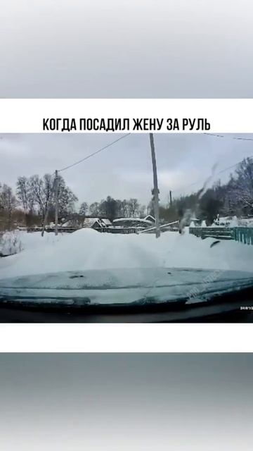 Когда посадил жену за руль #shorts