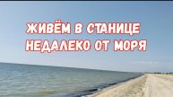 #16🌷5 мая Утром в поликлинику/Днём на море/Вечером в огород