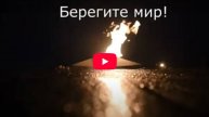 Муслим Магомаев. Нам ордена воспоминаний дороже всех других наград. Фильм 3-й. Берегите мир!