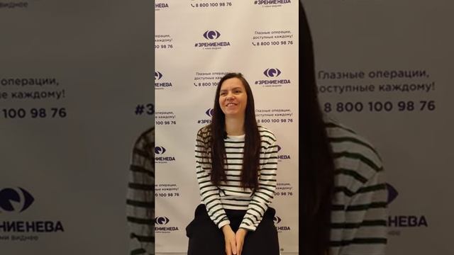 Отзыв о лазерной коррекции зрения в клинике "Зрение Нева", 88001009876