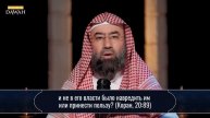 История Пророков _42_ Почему Аллах не показал Себя Мусе_ _ Шейх Набиль аль-Авады(1080P_HD).mp4
