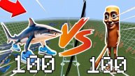 100 Тралалеро Тралала VS 100 Тунг Тунг Тунг Сахур В МАЙНКРАФТ!