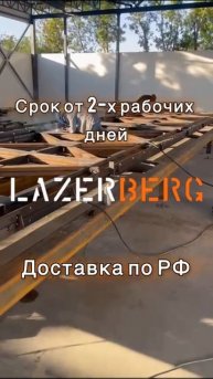 Фермы для возведения ангаров