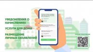 Alfa Dom - цифровая платформа для управления ЖКХ