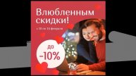 Акция. Скидки. Ко Дню Св. Валентина #болгария #услуги #м