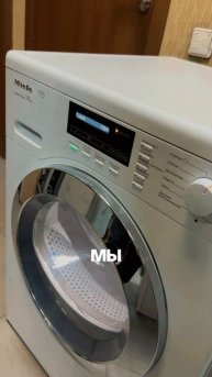 Miele ошибка f0036