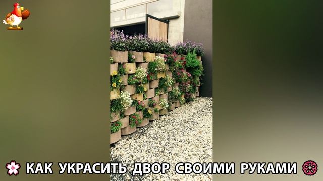 Как украсить двор дома фото идеи (468) 🏡 для дачи и сада своими руками 🌷🪻🌺💮