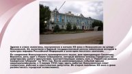 По улицам родного города.
