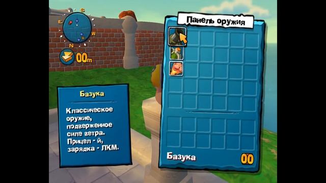 O.L.D.F.A.Q. #1 - Червячки (Worms 4: Mayhem)