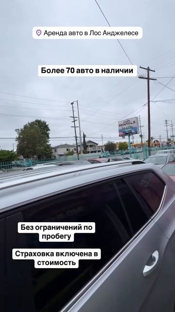 Аренда авто в Лос Анджелесе – прокат машин | http://arenda-avto.la
05.05.26