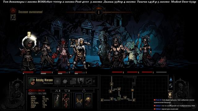 Darkest Dungeon # Кто слабое звено!?