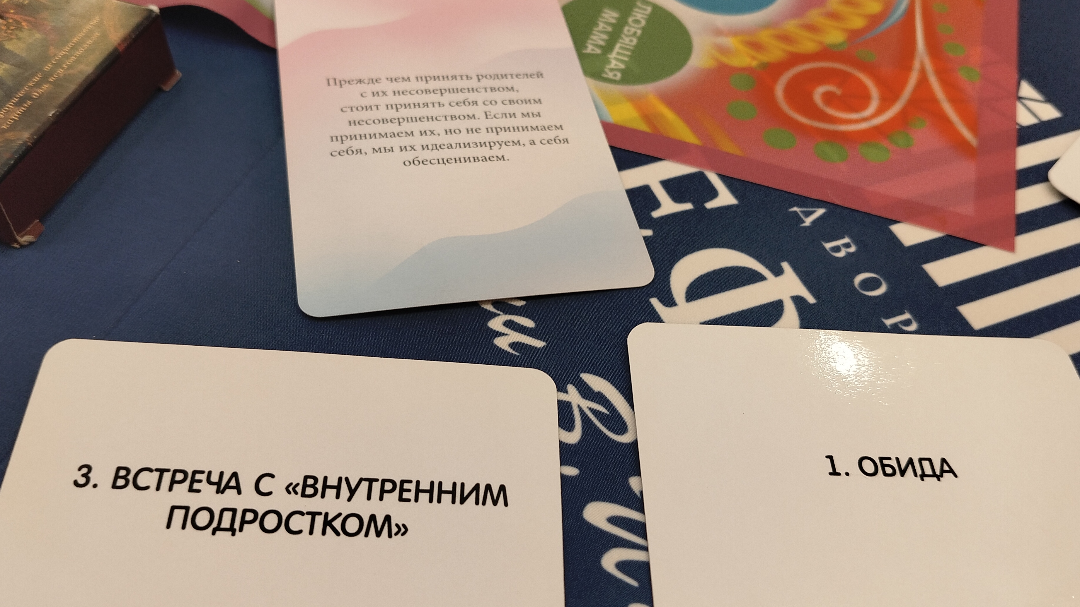 Фестиваль трансформационных игр Тюмень