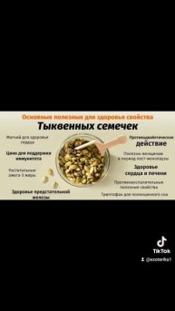 #здоровье #тыква #глисты#кишечник
