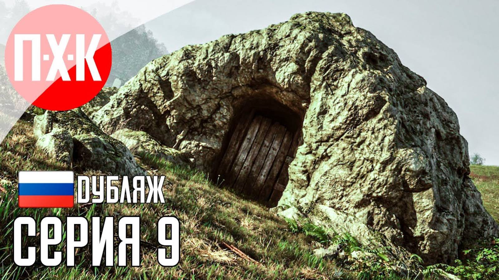 [Первый Хоррор Канал] THE ELDER SCROLLS IV OBLIVION REMASTERED Прохождение 9 ᐅ Герой меча и магии.