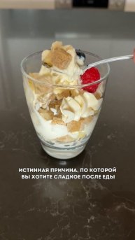 Вечно хочется сладкого после еды Тогда читай комментарии