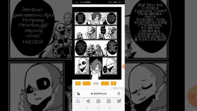 комиксы андерверс X-Tale 1 часть