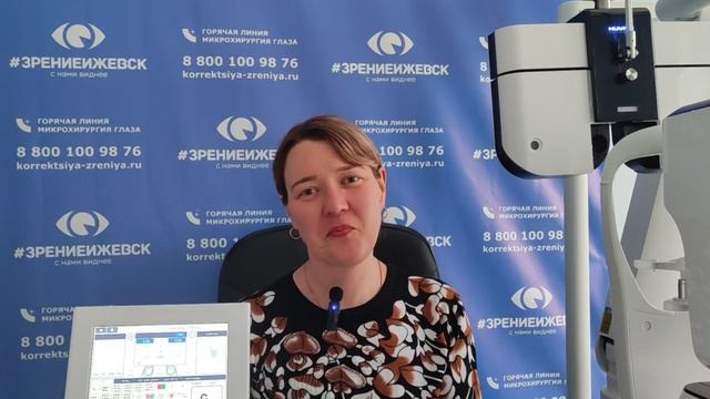 Отзыв о лазерной коррекции зрения в клинике "Зрение Ижевск", 88001009876