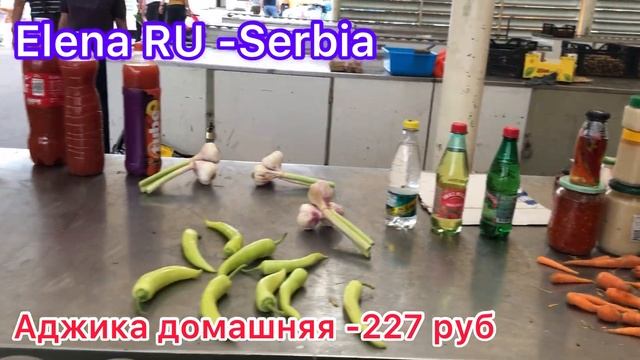VLOG/Бывшая В цветах/КАК ВСЁ ПОДОРОЖАЛО #serbia #сербия #ценывсербии #жизньвсербии #релокация #vlog