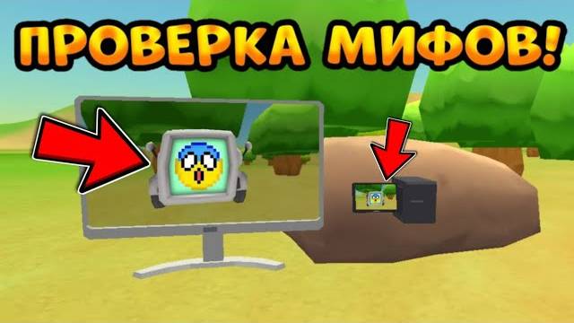 ❗НОВАЯ ПАСХАЛКА ❗ПРОВЕРКА МИФОВ В ЧИКЕН ГАН || Chicken Gun