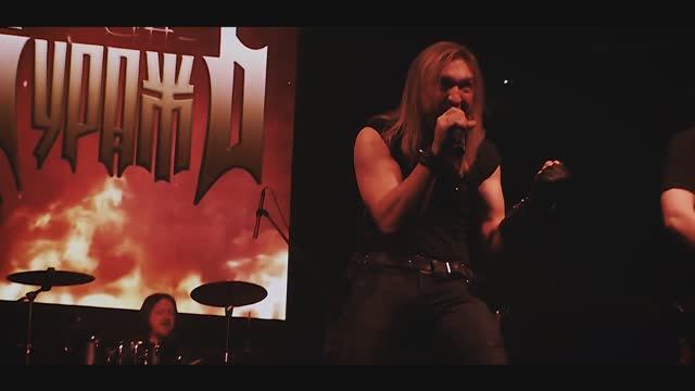 "ГРАН-КУРАЖЪ" - Без Потерь (28.02.22 Live @ "AURORA")