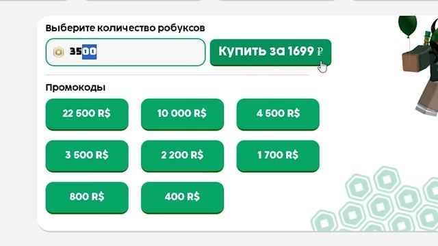 КАК ДОНАТИТЬ В РОБЛОКС В 2025 ДЕШЕВО _ КАК ЗАДОНАТИТЬ В РОБЛОКС _ КУПИТЬ РОБУКСЫ