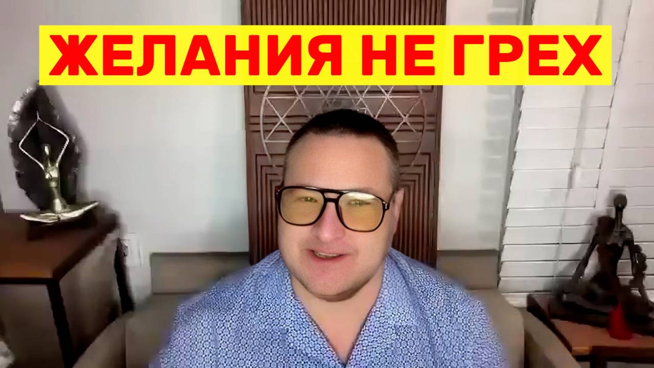 Но ОНИ ТЯНУТ ТЕБЯ НА ДНО
