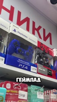 Геймпады PS3/PS4/Xbox360