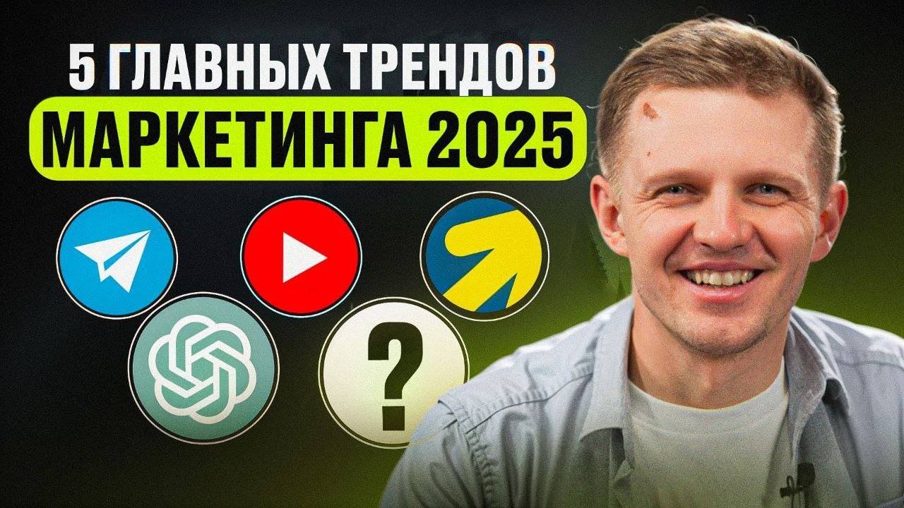ТОП-5 ТРЕНДОВ маркетинга в недвижимости! Узнай, как привлекать клиентов, ПОКА НЕ ПОЗДНО