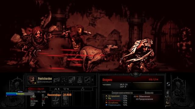 Прохождение Darkest Dungeon #1